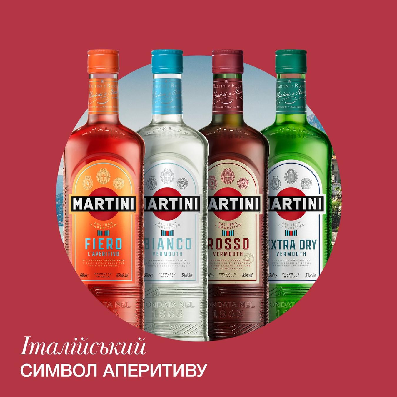 Вермут Martini Rosso червоний десертний 15% 1л — фото продукту