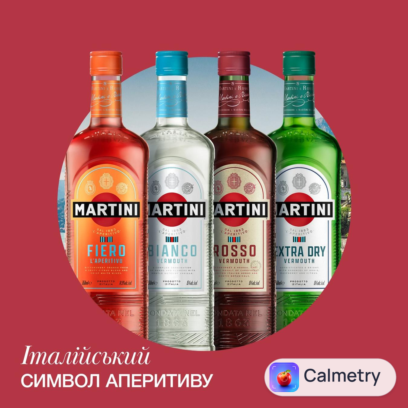 Вермут Martini Rosso червоний десертний 15% 1л