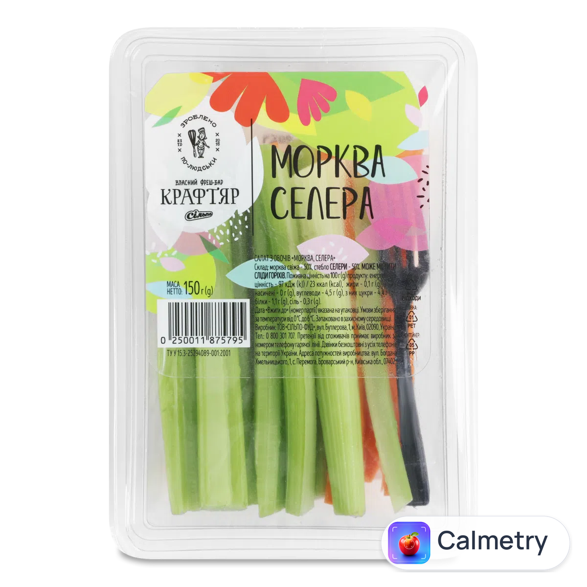 Салат «Крафтяр» овочевий (морква, селера) 150г