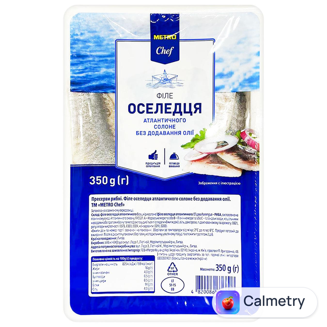 Філе оселедця Metro Chef солоне без олії 350г