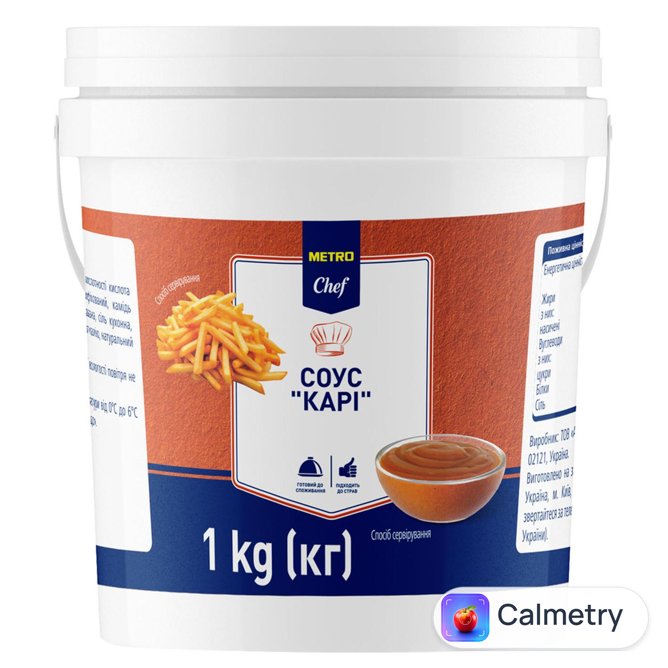 Соус Metro Chef Карі 1кг