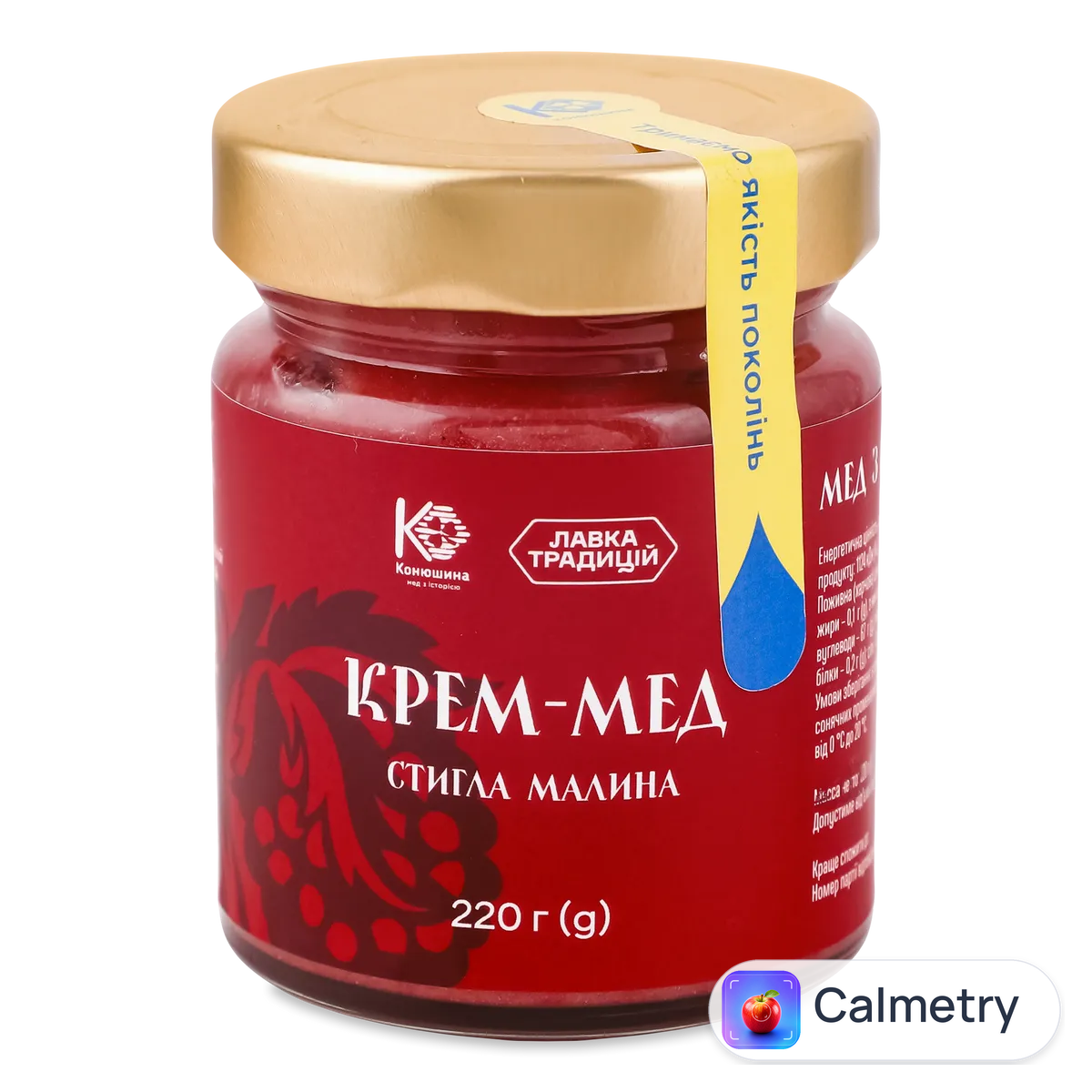 Крем-мед Лавка традицій «Конюшина» стигла малина 220г