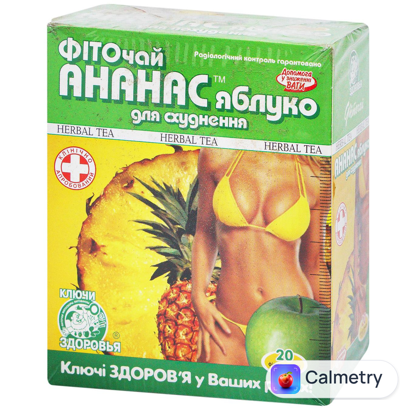 Фіточай Ключі Здоров'я Ананас та яблуко для схуднення 1,5г*20шт