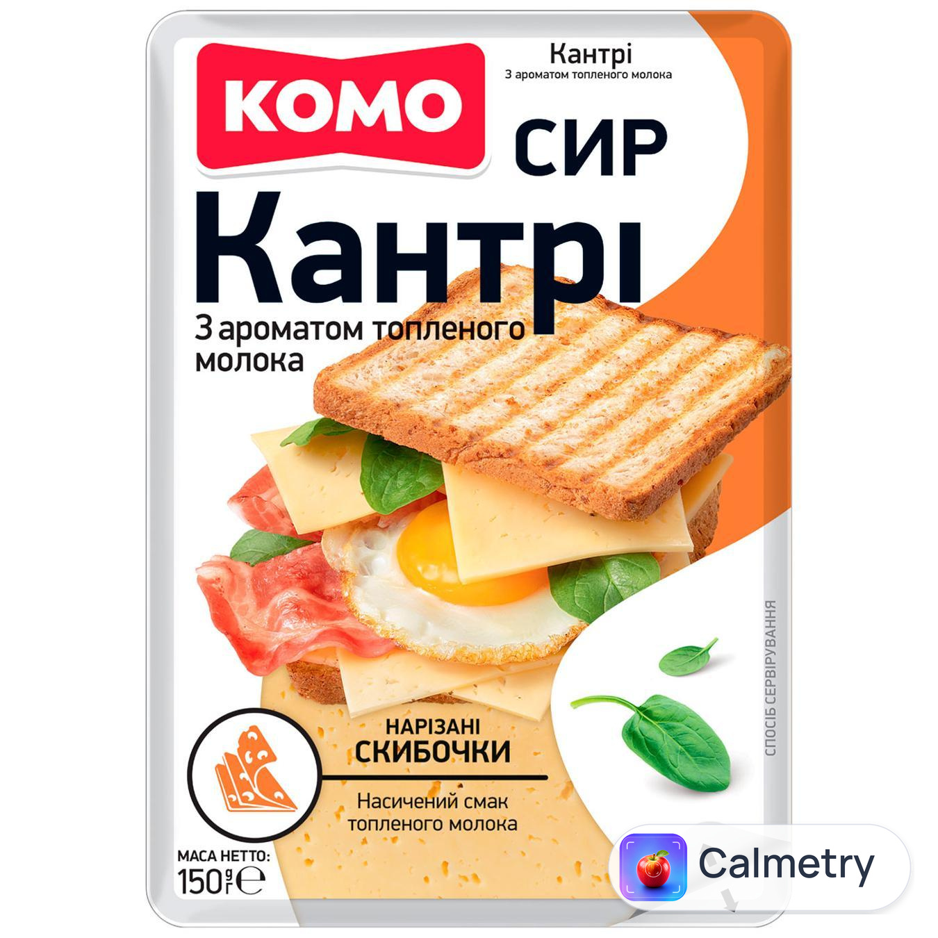 Сир Комо Кантрі напівтвердий нарізаний 50% 150г — фото продукту