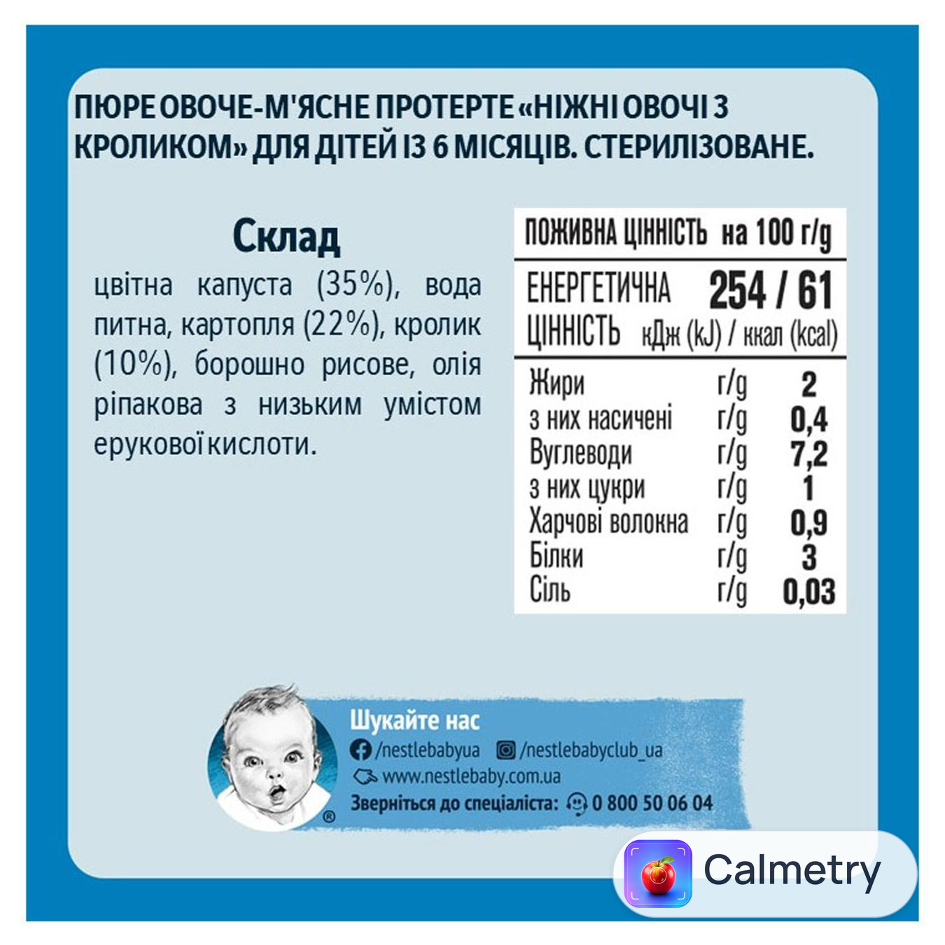 Пюре Gerber Ніжні овочі з кроликом 130г — фото продукту