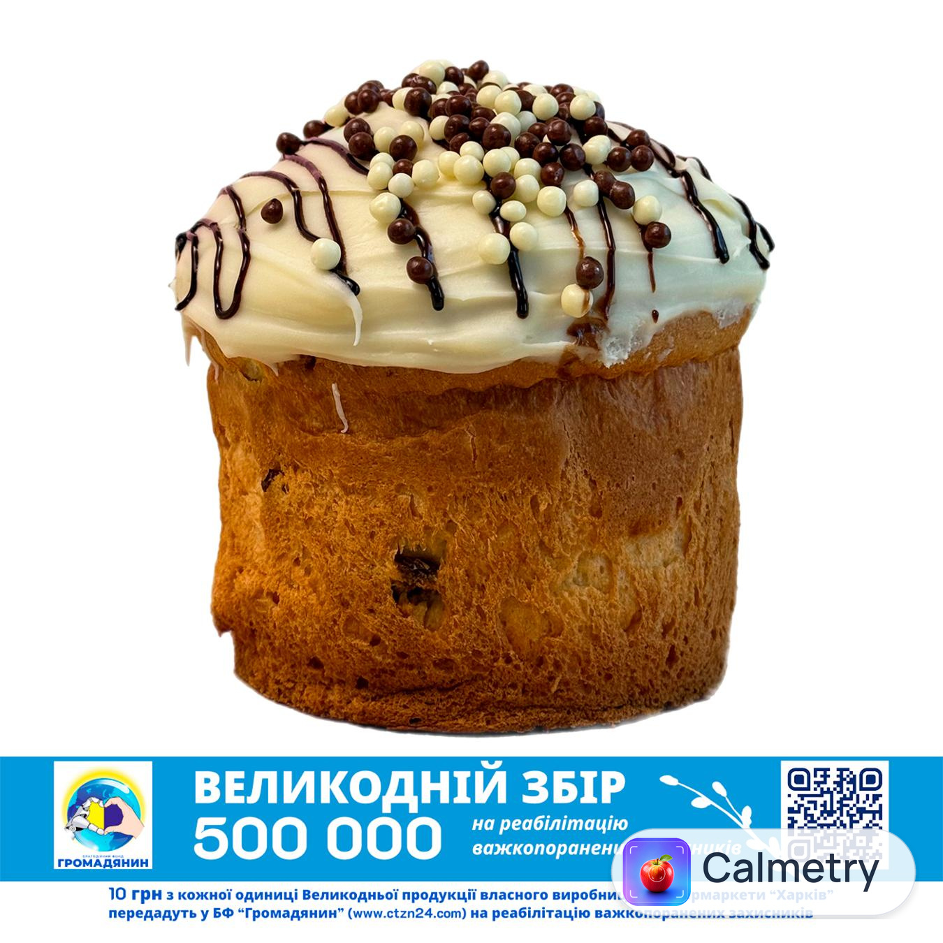 Панетон з шоколадом 650г