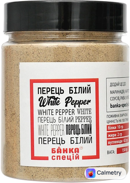 Перець білий мелений Банка Спецій 150 г