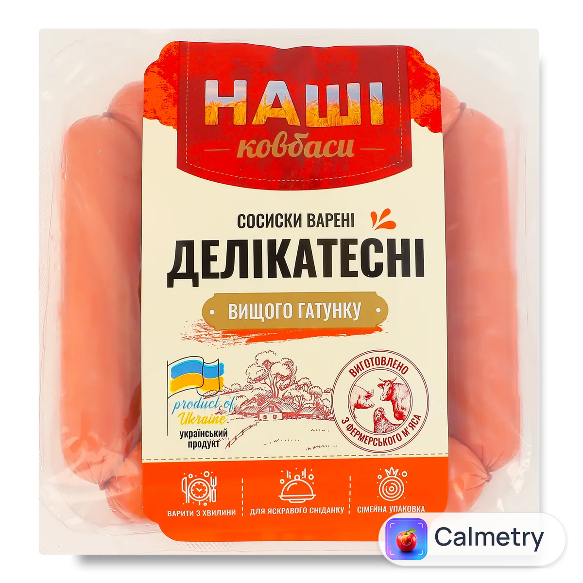 Сосиски Наші ковбаси Делікатесні варені в/ґ