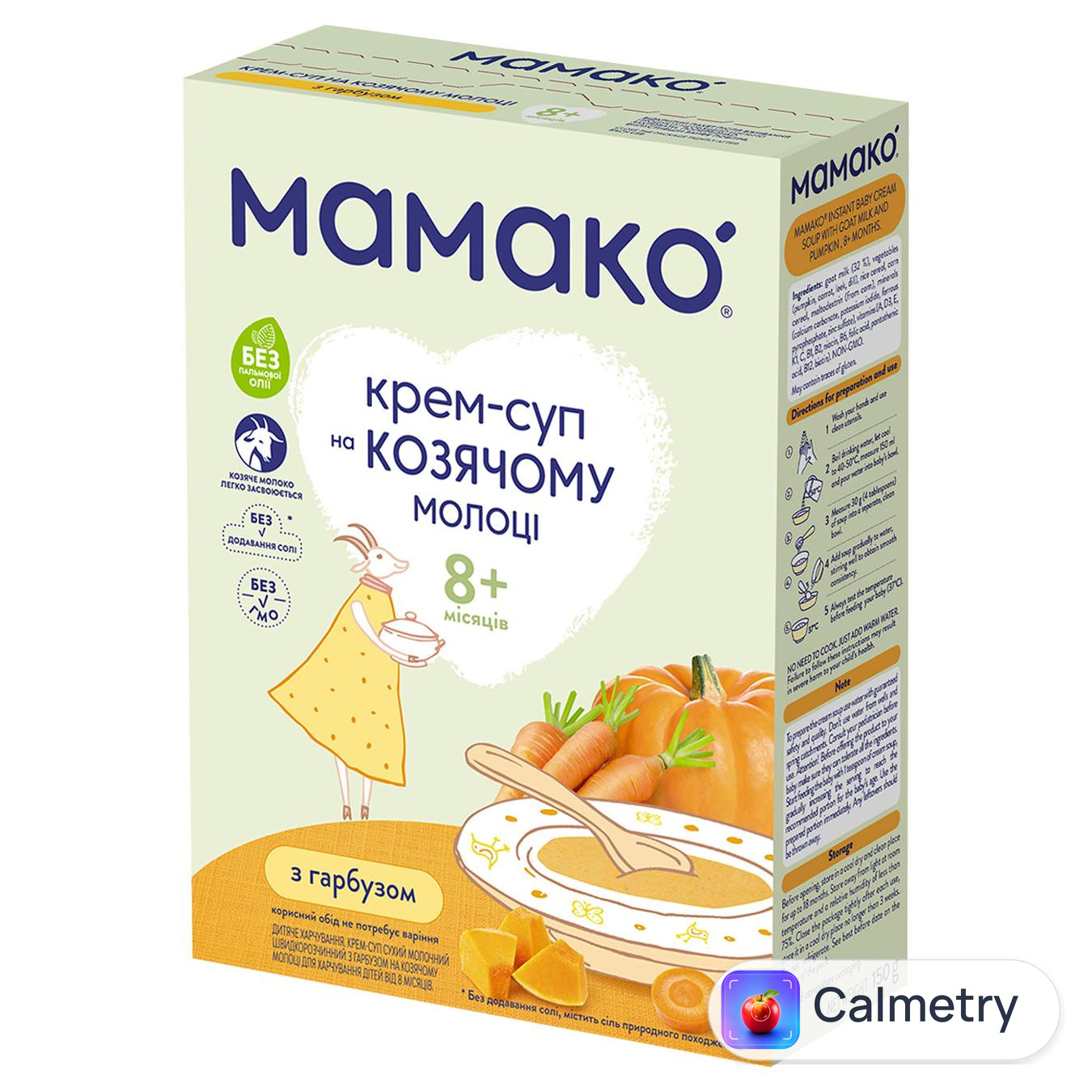 Крем-суп Мамако з гарбуза на козячому молоці 150г