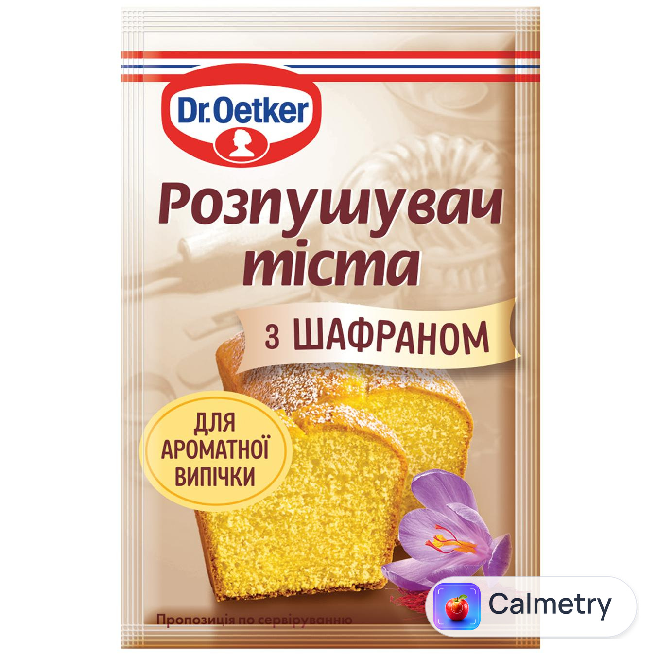 Розпушувач тіста Dr.Oetker з шафраном 16г
