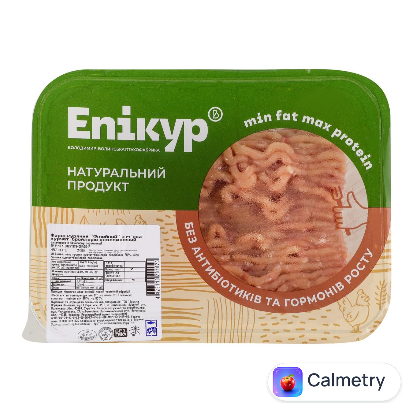 Фарш курячий Епікур Філейний охолоджений 500г