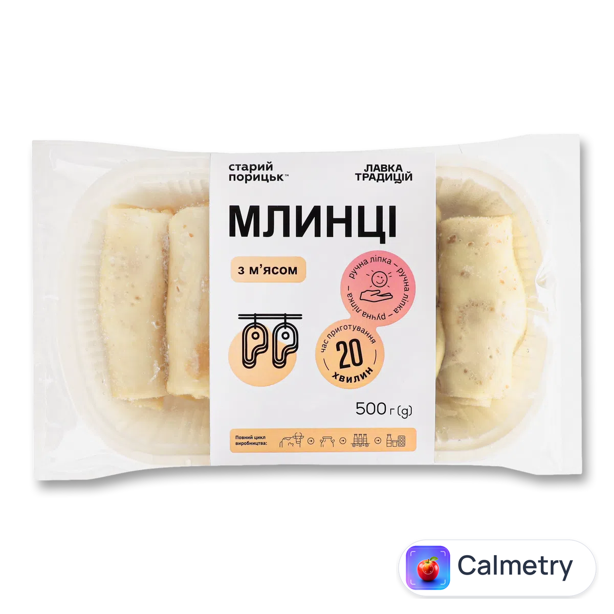 Млинці Лавка традицій Старий Порицьк з м'ясом 500г
