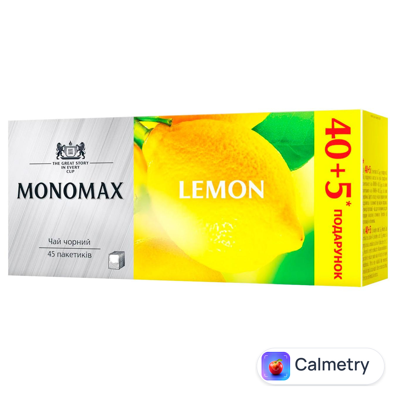 Чай чорний Monomax Лимон 1,5г*45шт
