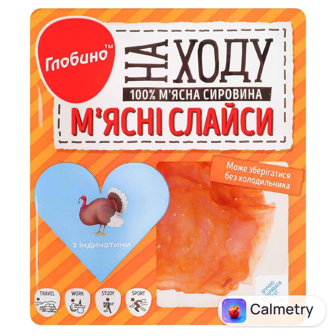 Слайси м'ясні Глобино з індичатини 50г