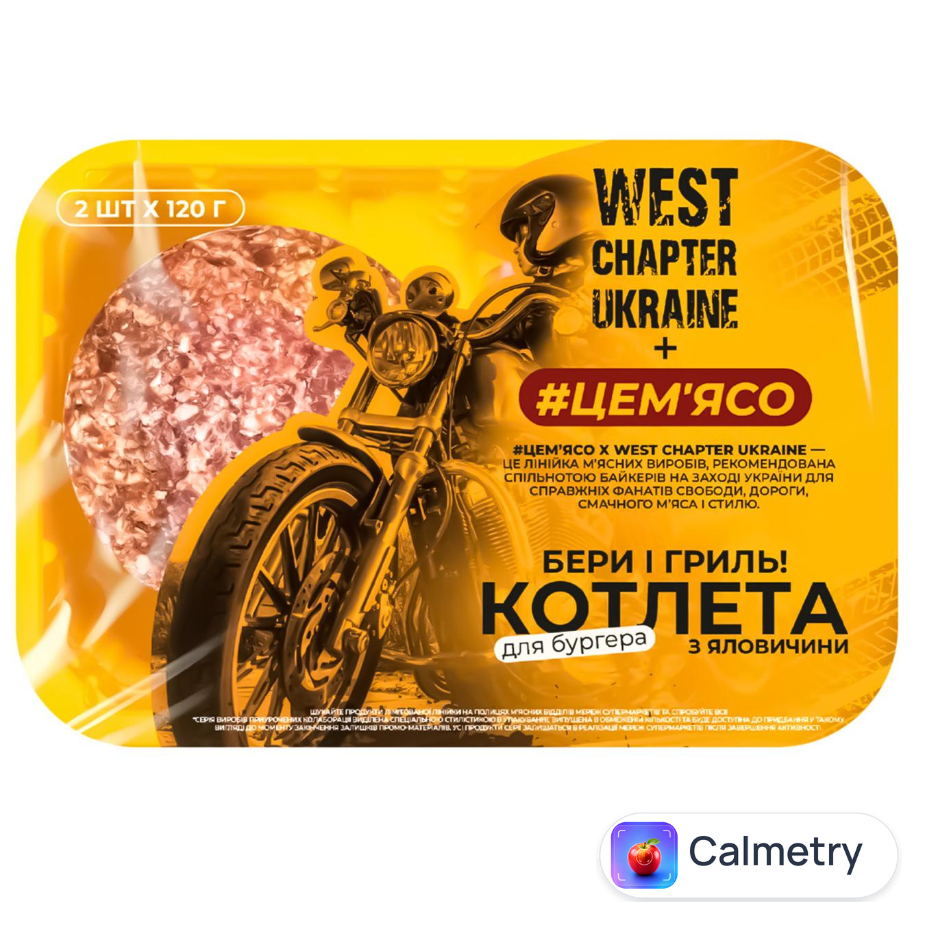 Котлета для бургера #ЦЕМ'ЯСО з яловичини охолоджена 240г #ЦEM'ЯСО