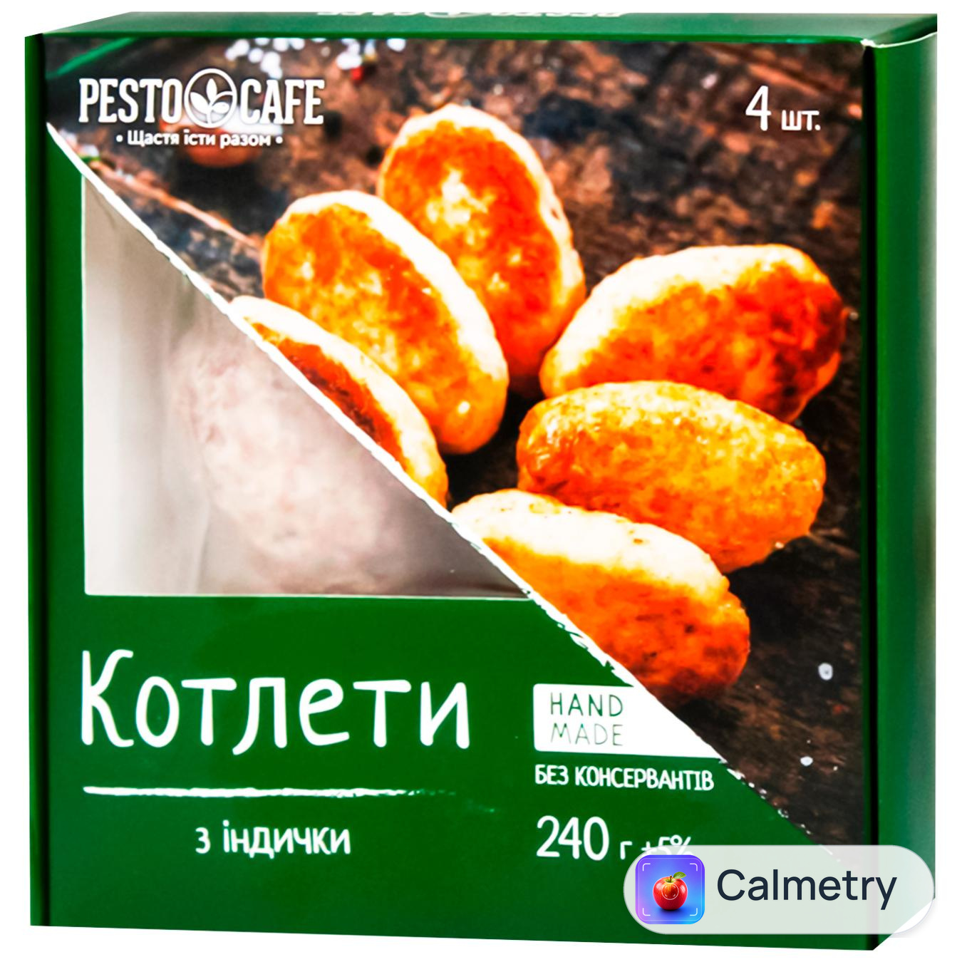 Котлети Pesto Cafe із індички заморожені 240г