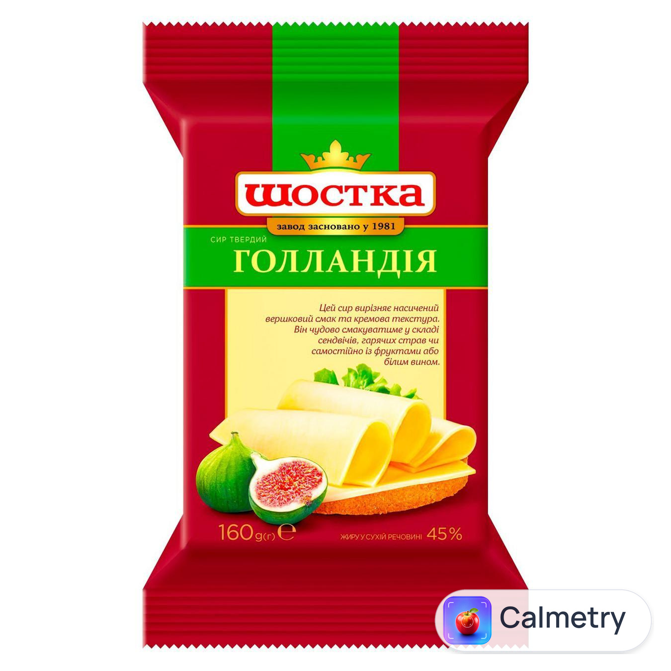 Сир Шостка Голландія 50% 160г — фото продукту