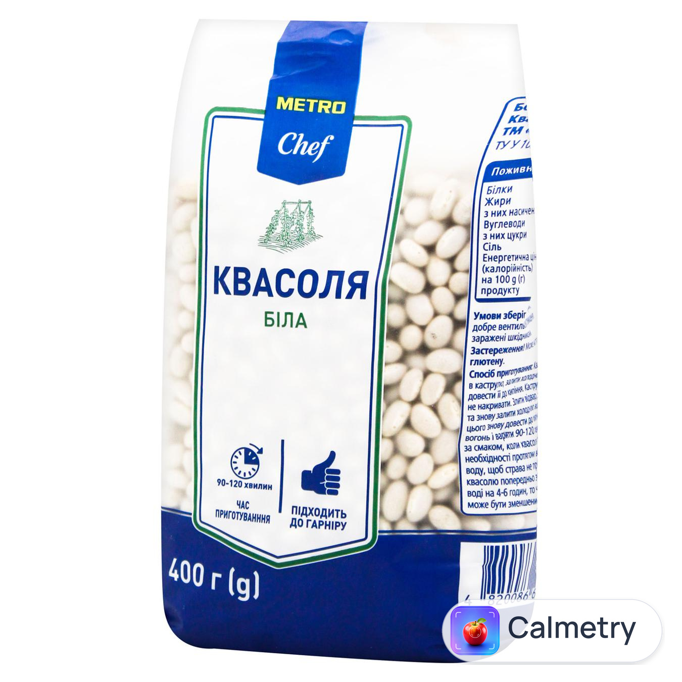 Квасоля Metro Chef біла 400г