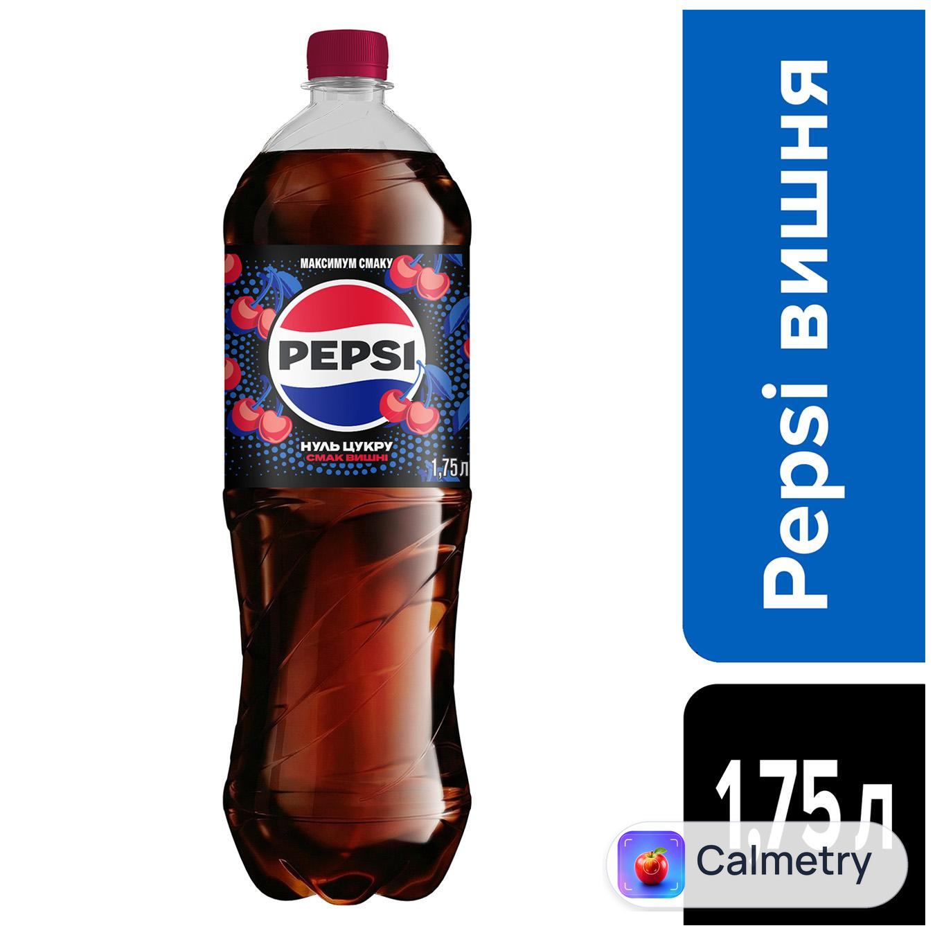 Напій газований Pepsi Zero Sugar Вишня 1,75л — фото продукту