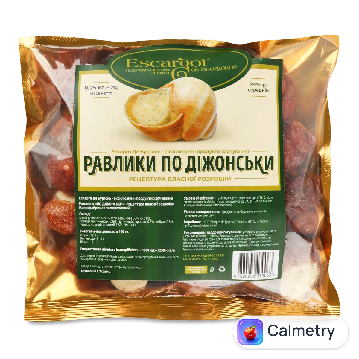 Равлики ЛТ Escargot de Bourgogne По-діжонськи 250г