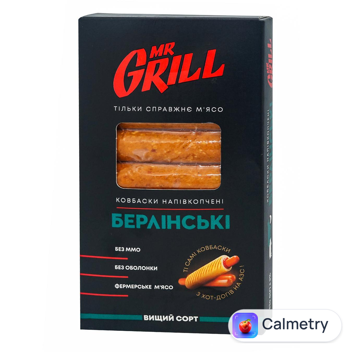 Ковбаски Mr.Grill Берлінські напівкопчені вищий сорт 330г