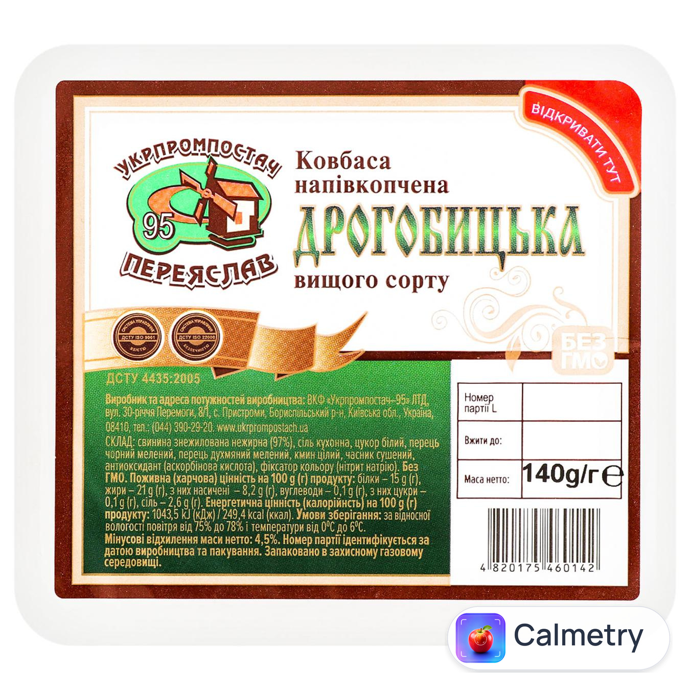 Ковбаса Укрпромпостач-95 Дрогобицька нарізана напівкопчена вищий сорт 140г — фото продукту