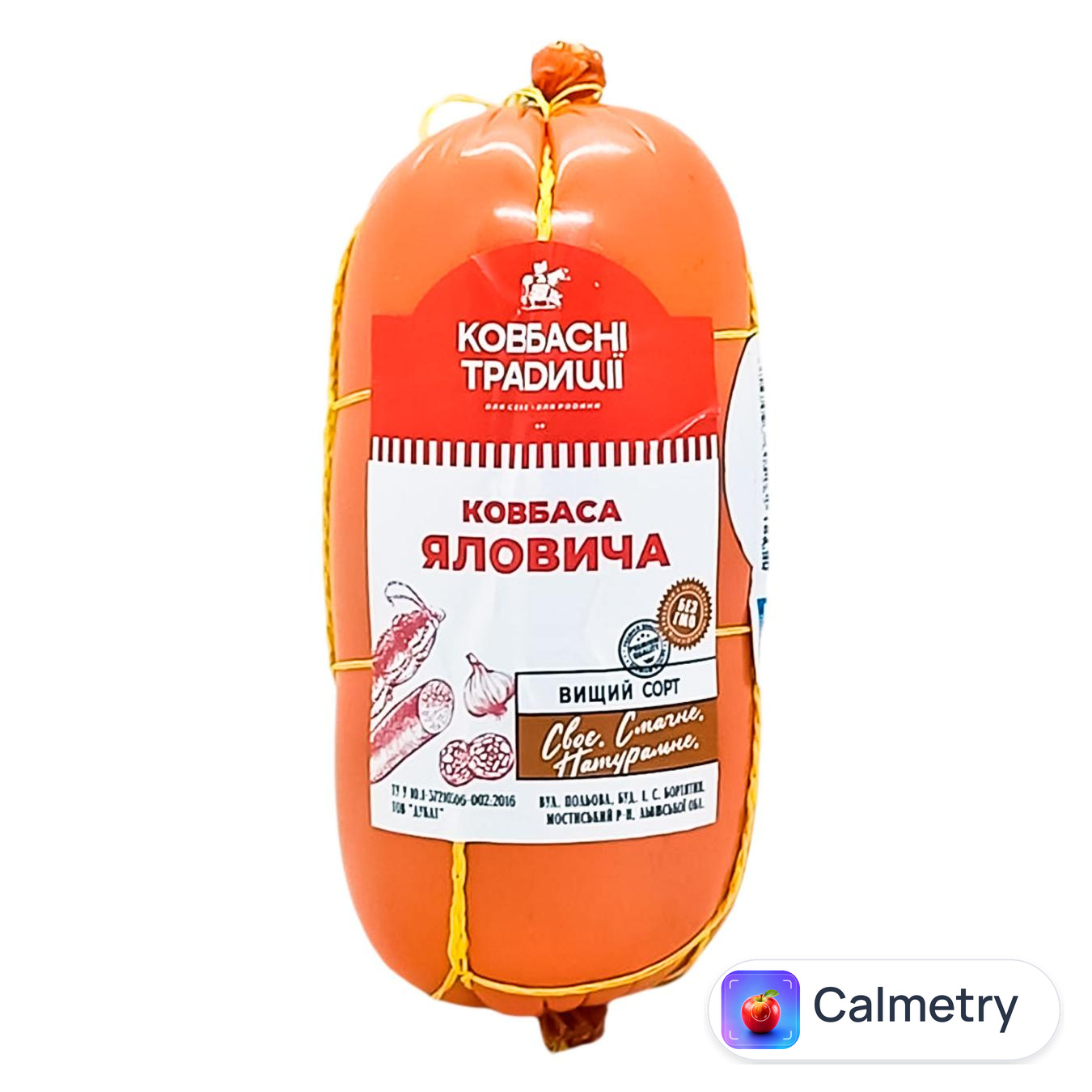 Ковбаса Ковбасні Традиції Яловича варена вищий сорт ~500г