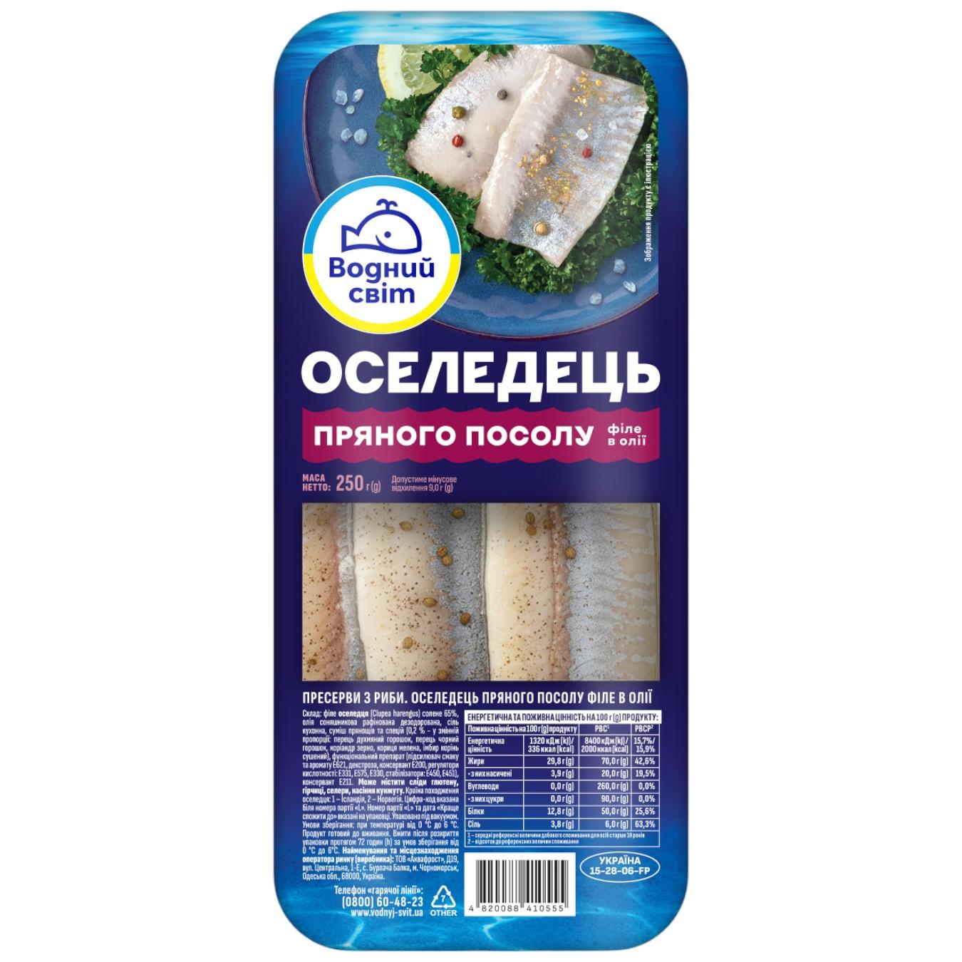 Оселедець Водний Світ філе пряного посолу в олії 250г — фото продукту