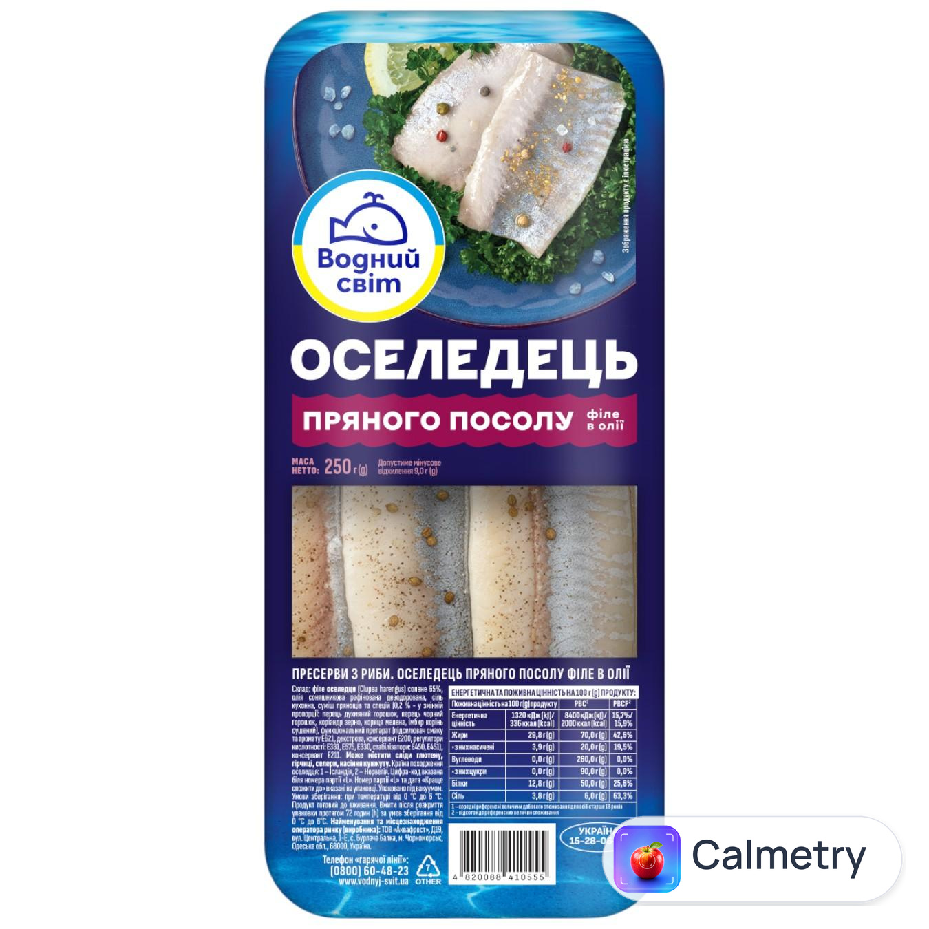 Оселедець Водний Світ філе пряного посолу в олії 250г — фото продукту