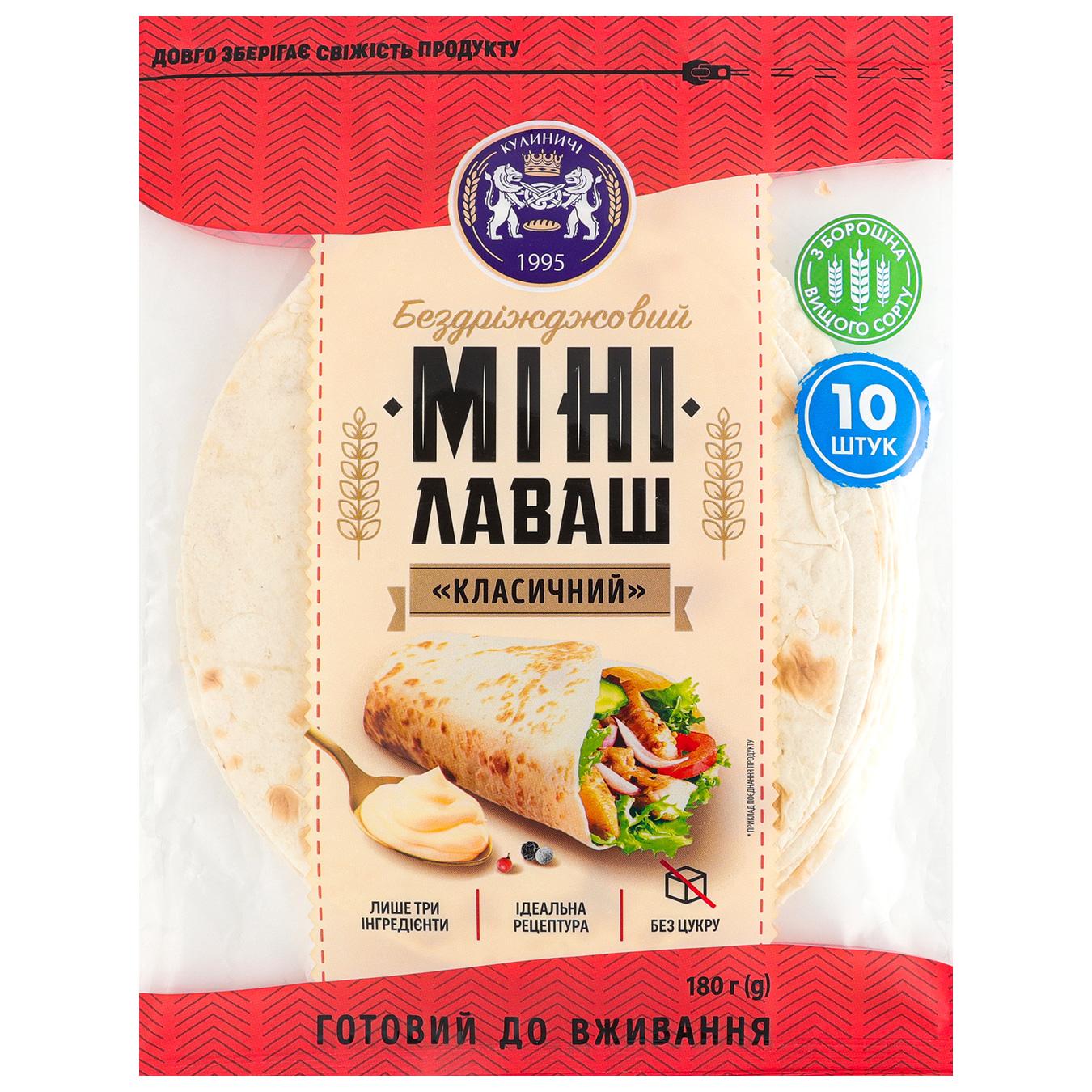 Лаваш Кулиничі Класичний міні 10шт 180г — фото продукту