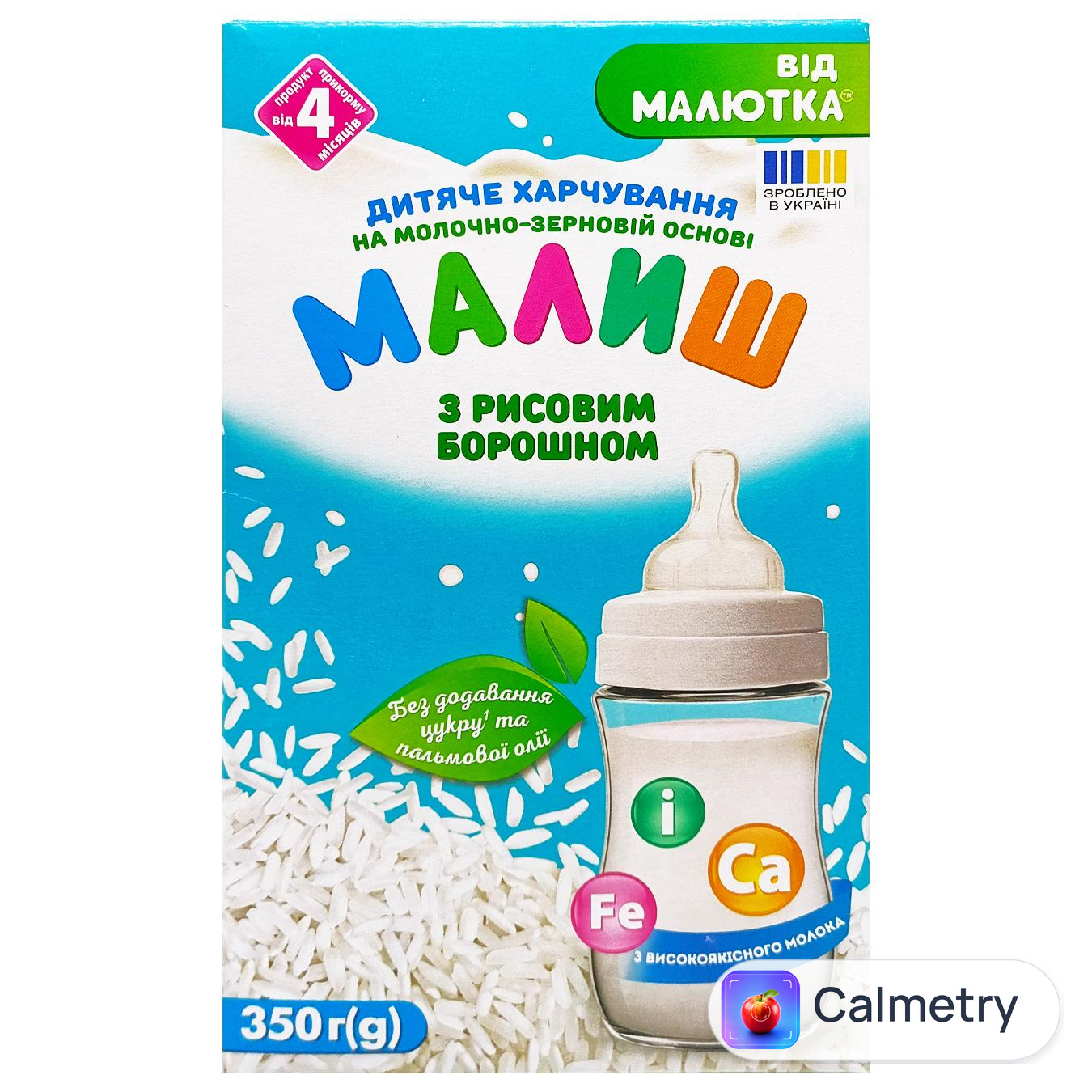 Суміш молочно-зернова суха Малиш з рисовим борошном 350г — фото продукту