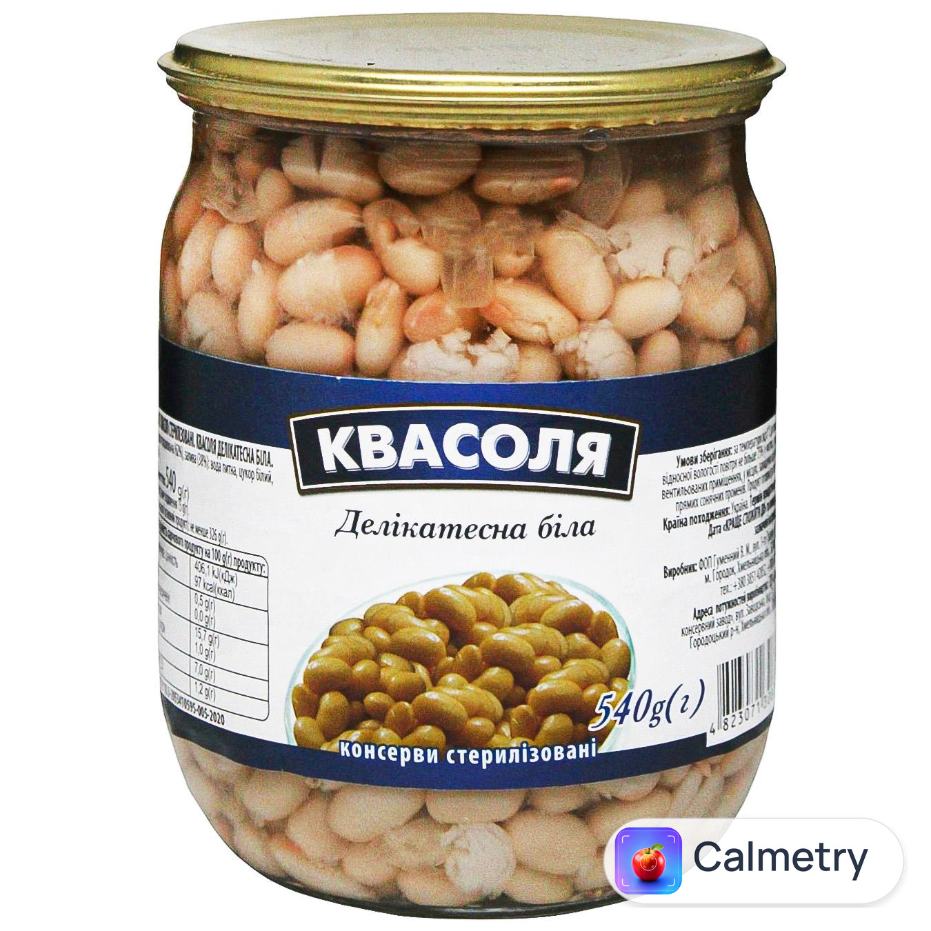 Квасоля делікатесна біла 500г