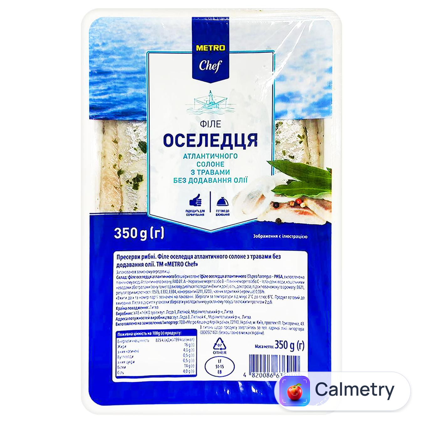 Філе оселедця Metro Chef солоне з травами без олії 350г