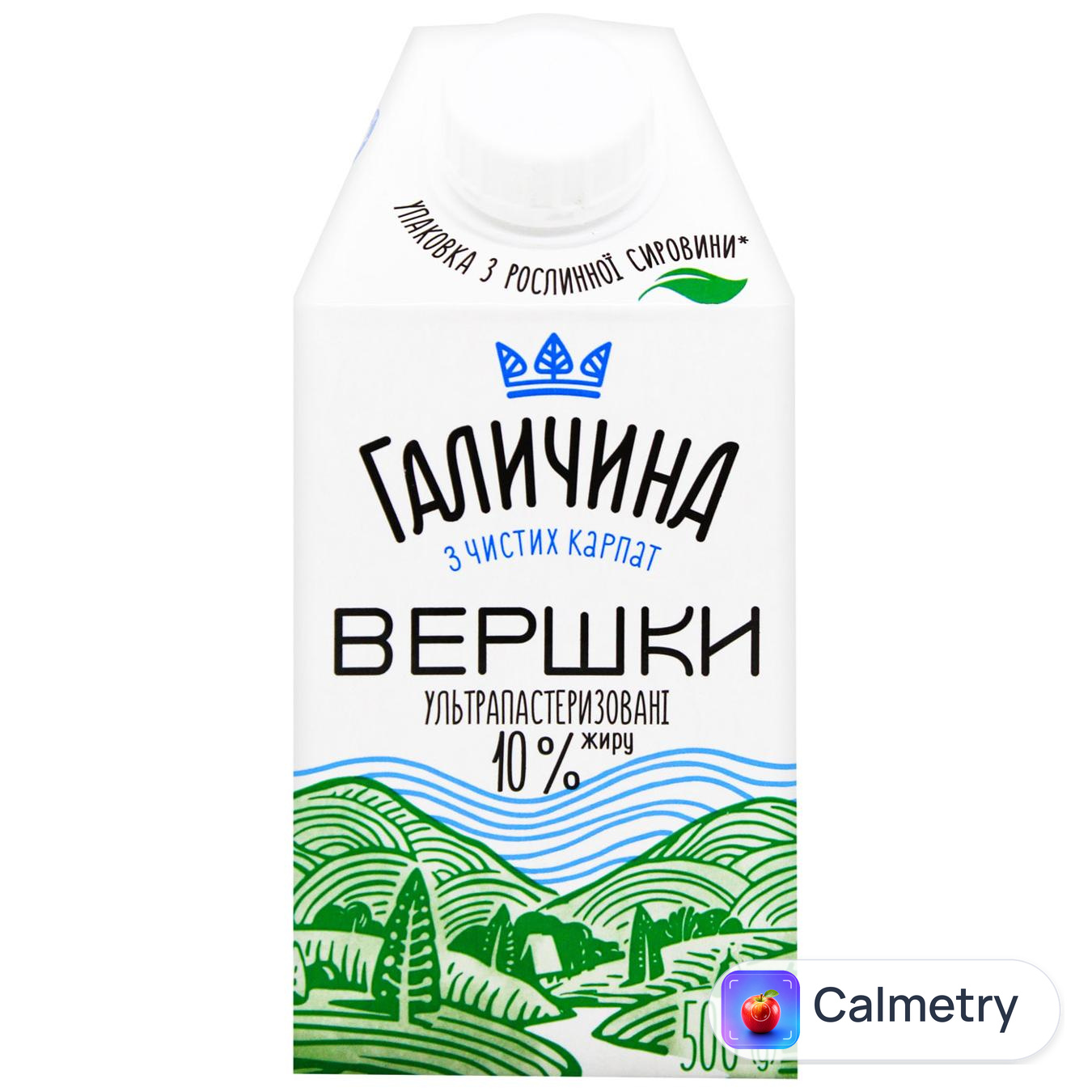 Вершки Галичина рідкі ультрапастеризовані 10% 500г