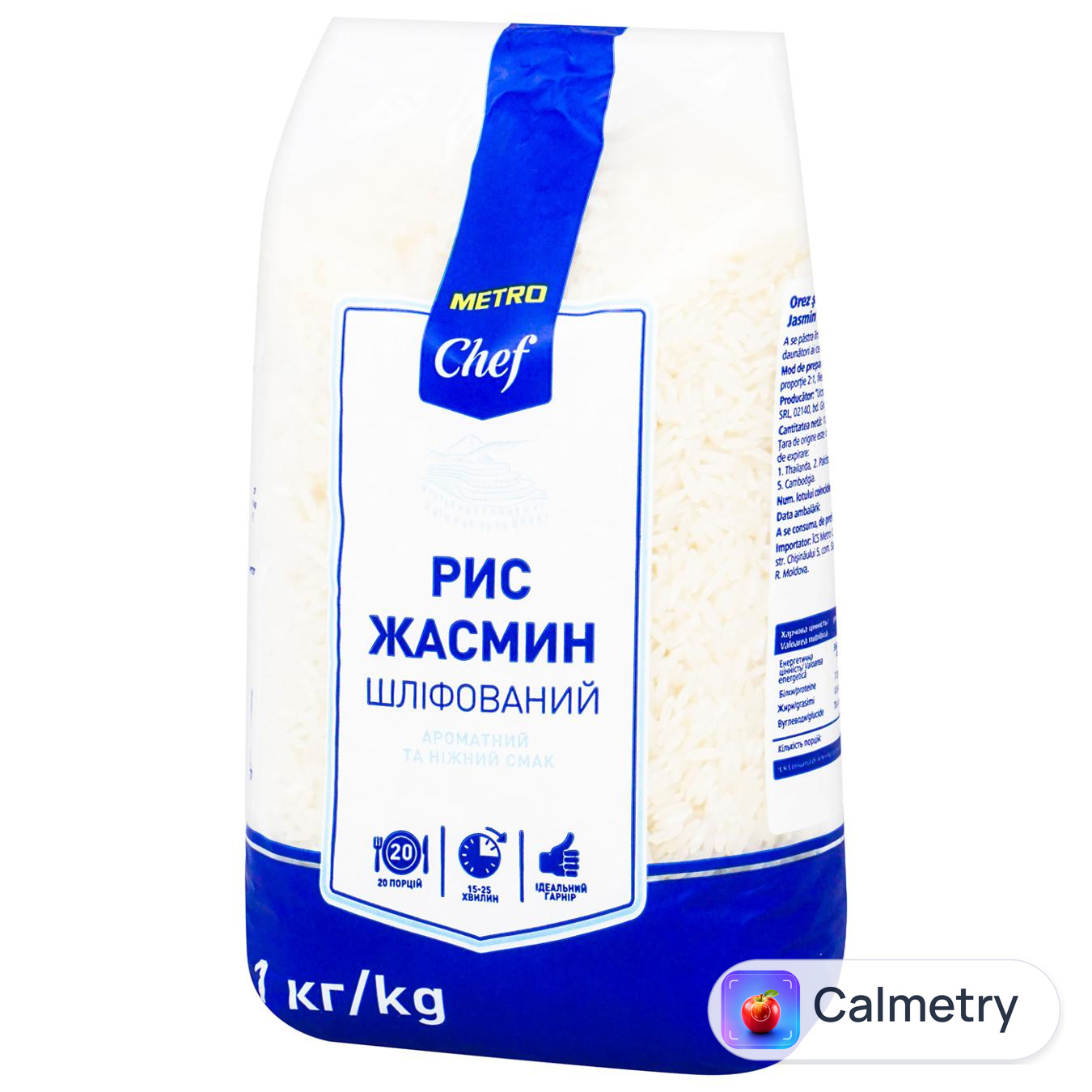 Рис жасмін Metro Chef шліфований 1кг