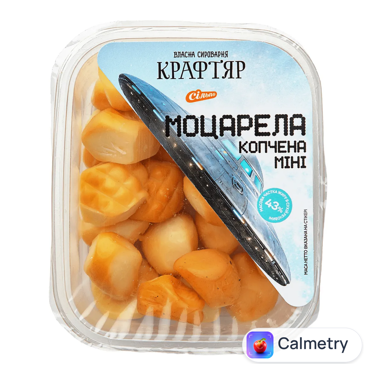 Сир Крафтяр Моцарела копчена міні