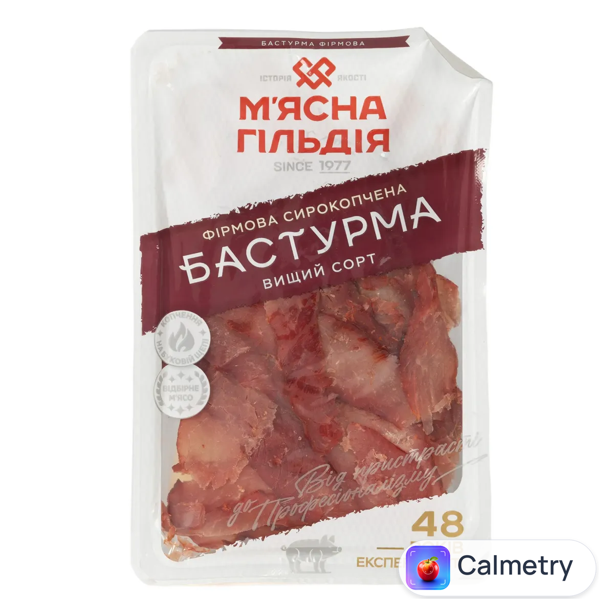 Бастурма «М'ясна Гільдія» «Фірмова» с/к в/ґ нарізка