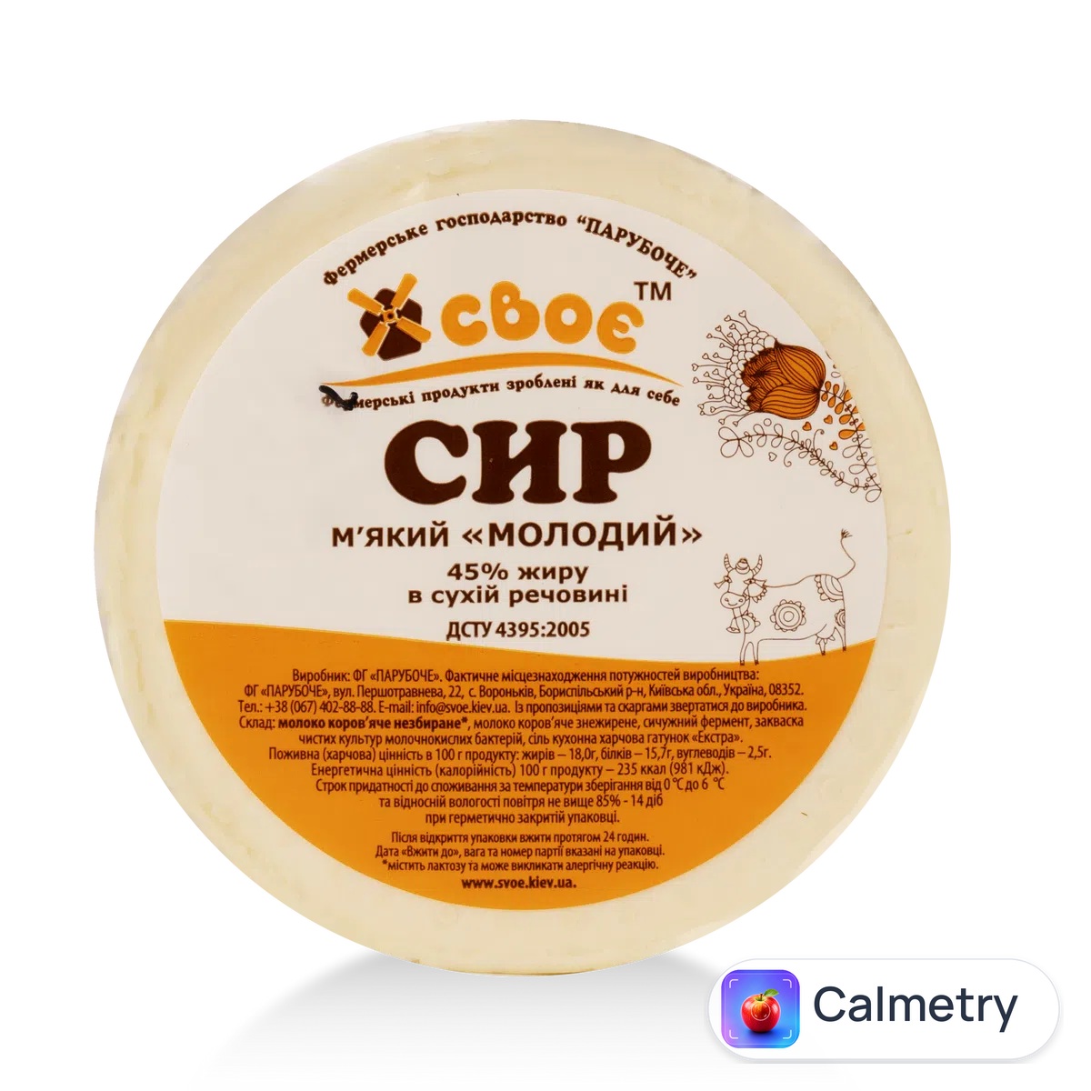 Сир Молодий «Своє», 45%