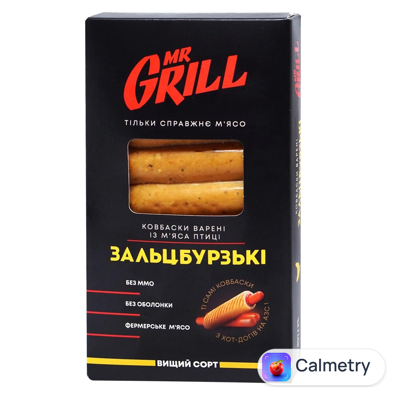 Ковбаски Mr.Grill Зальцбурзькі із м'яса птиці варені вищий сорт 330г — фото продукту
