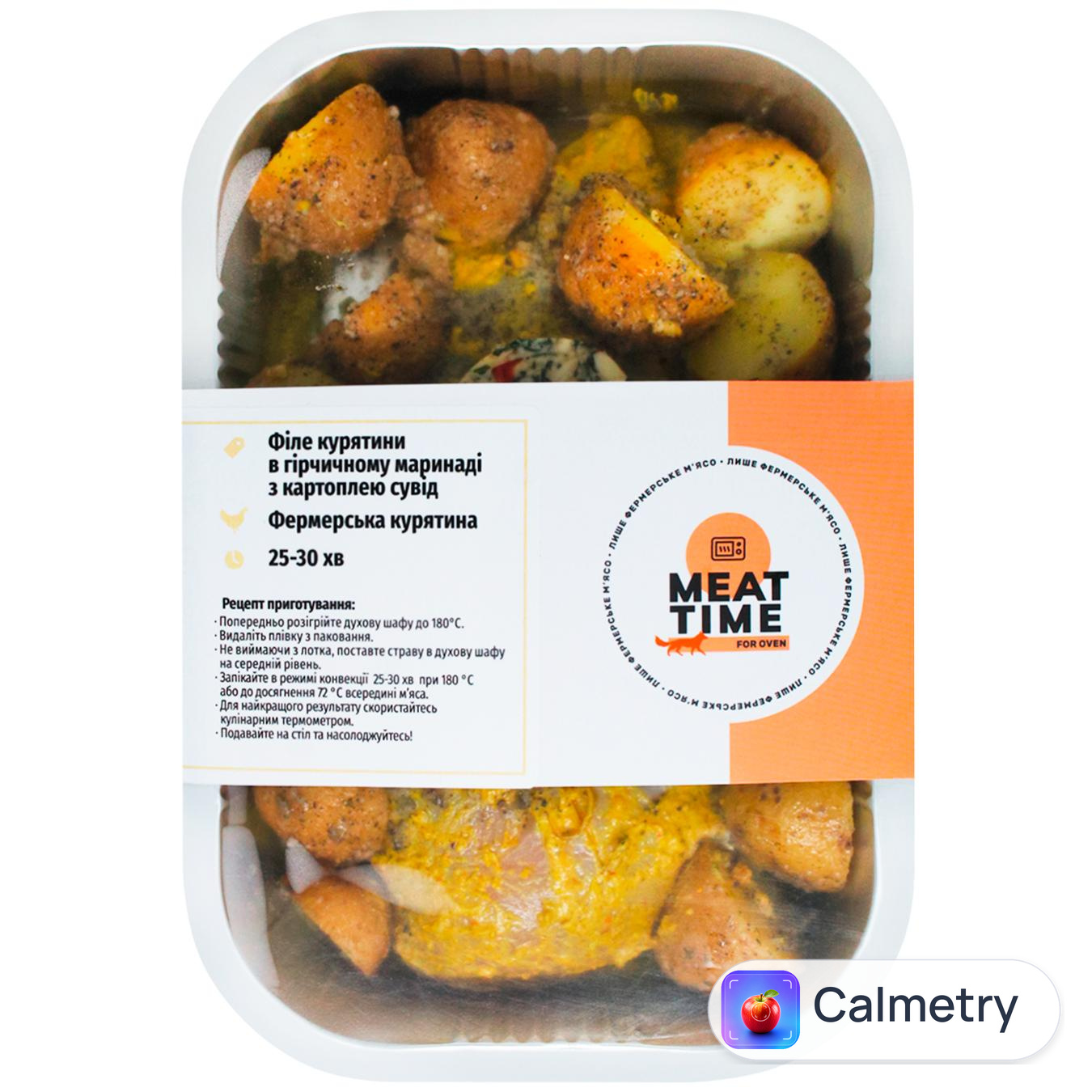 Філе курятини Meat Time в гірчичному маринаді з картоплею сувід