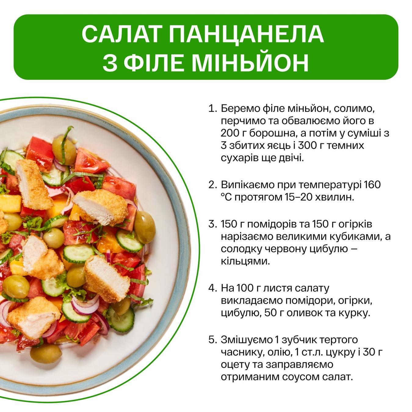 Філе мале куряче Наша Ряба Міньйон охолоджене ~600г — фото продукту