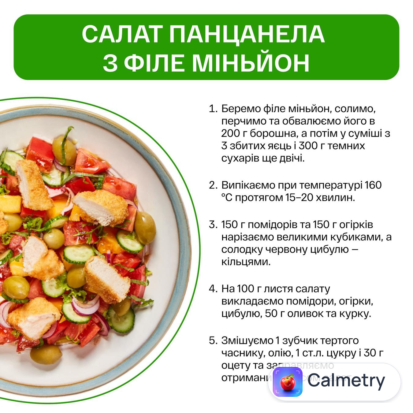 Філе мале куряче Наша Ряба Міньйон охолоджене ~600г