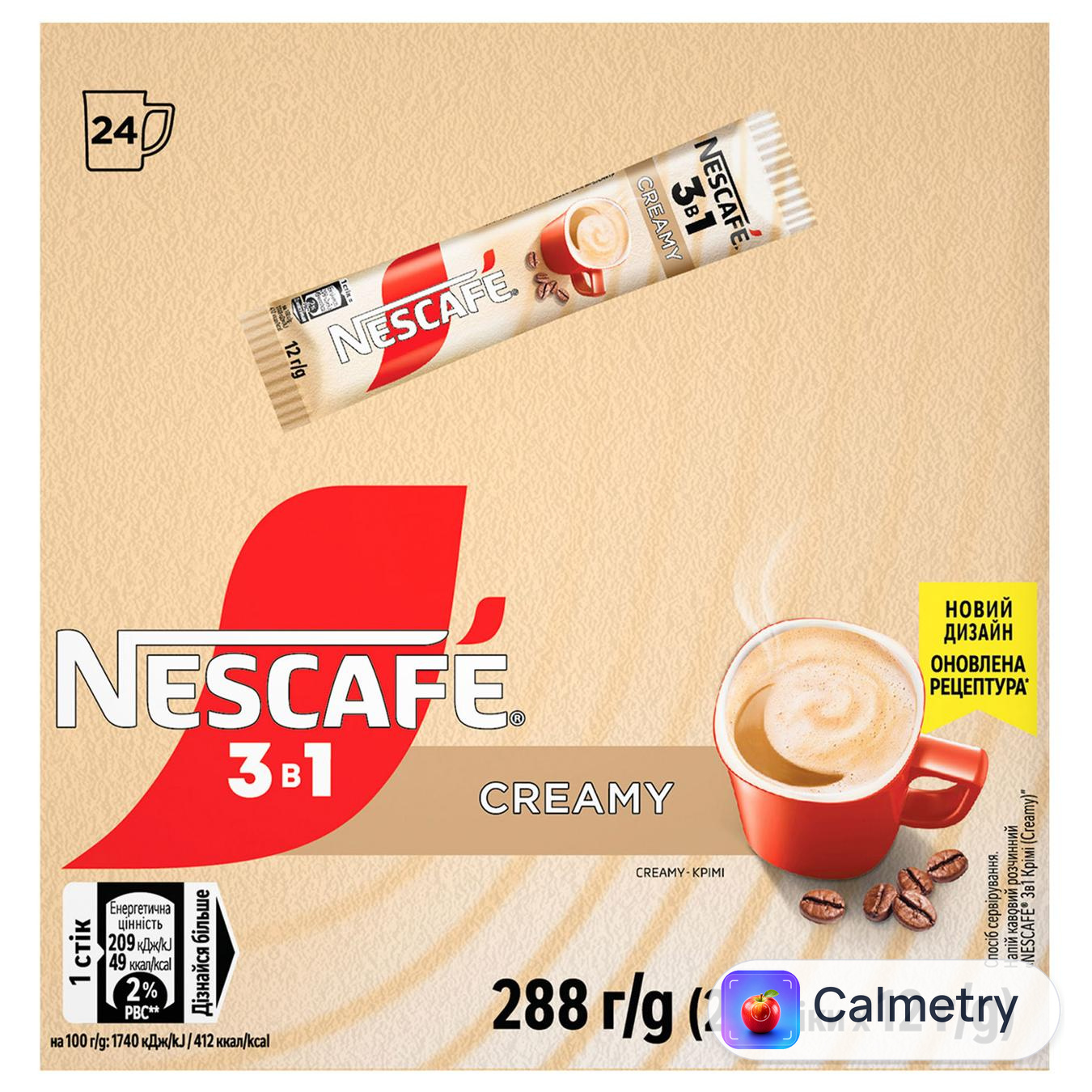Напій кавовий NESCAFÉ® 3-в-1 Ultra Creamy розчинний 13г — фото продукту