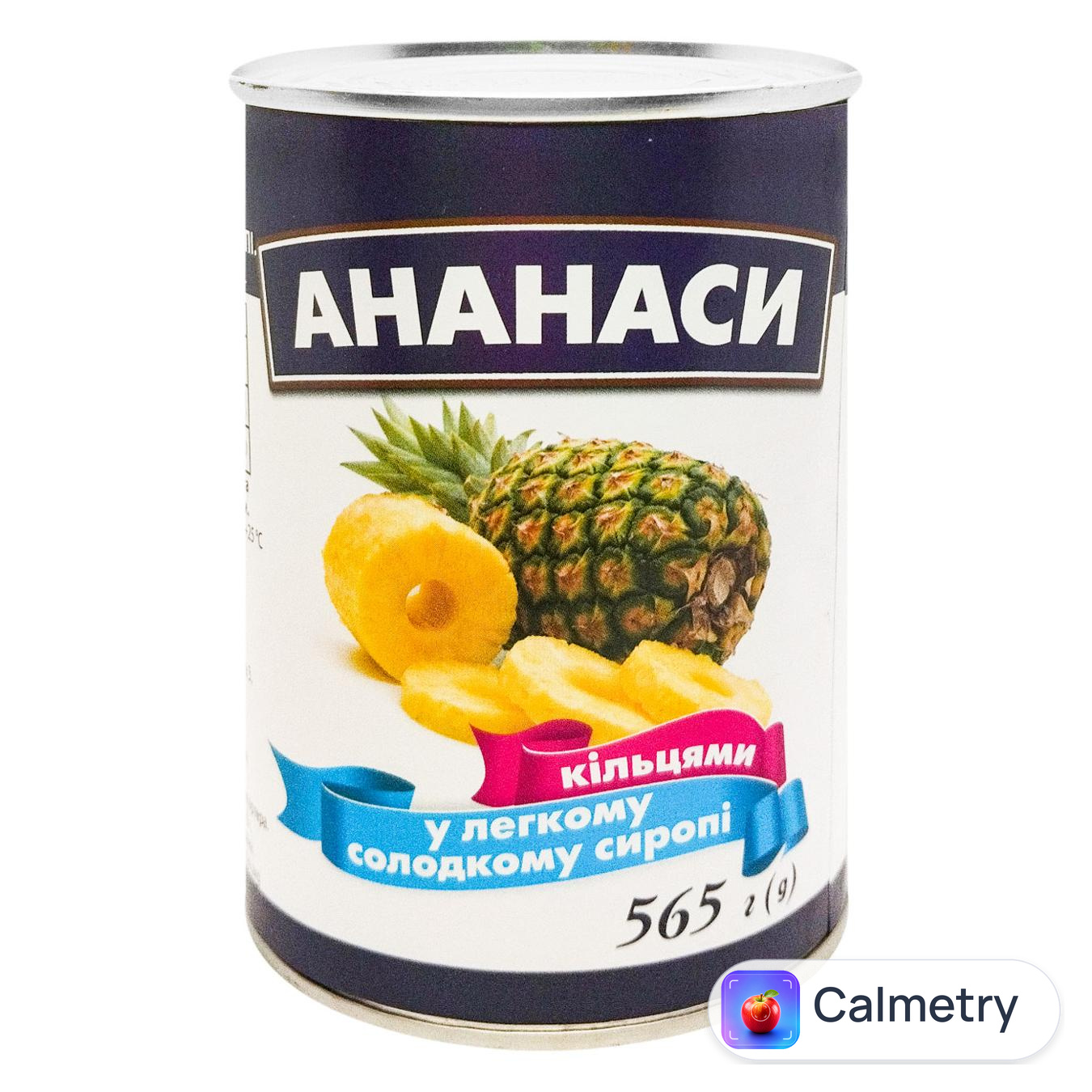 Ананас кільцями у сиропі 565г
