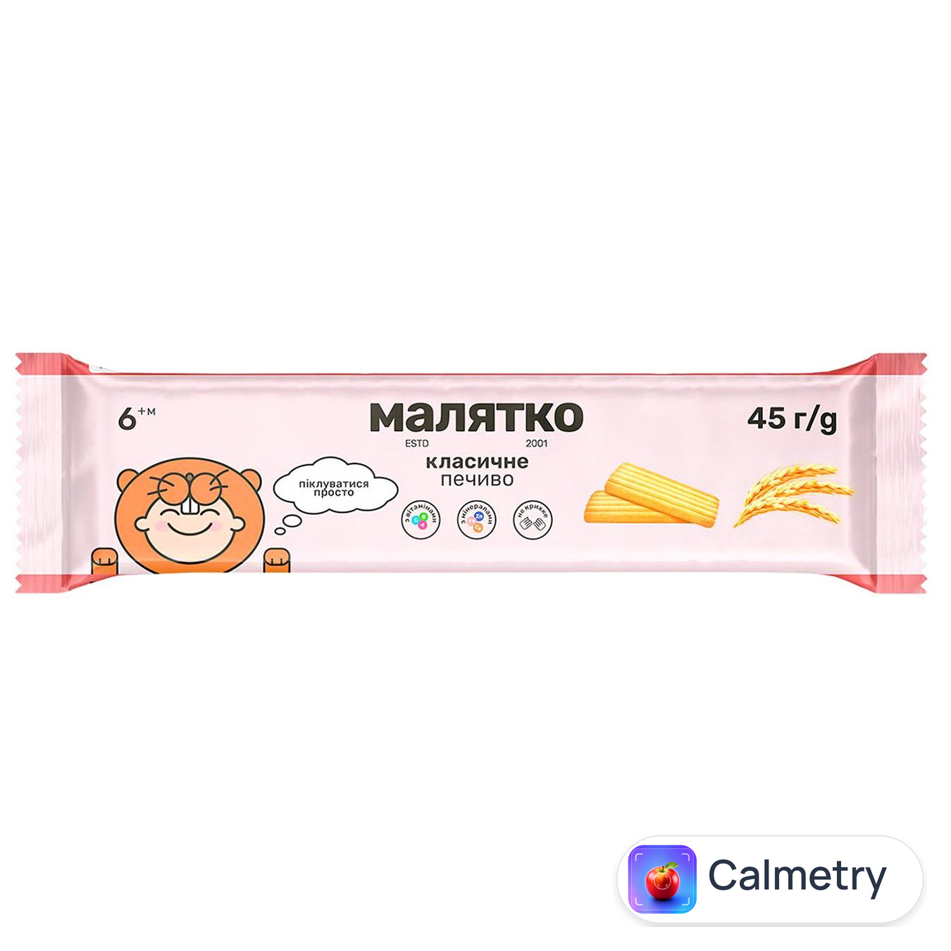 Печиво Малятко Класичне 45г