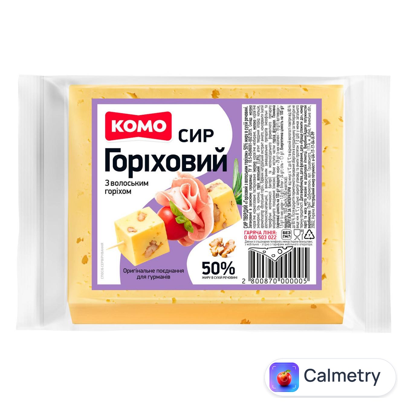 Сир Комо Горіховий твердий 50% брусок