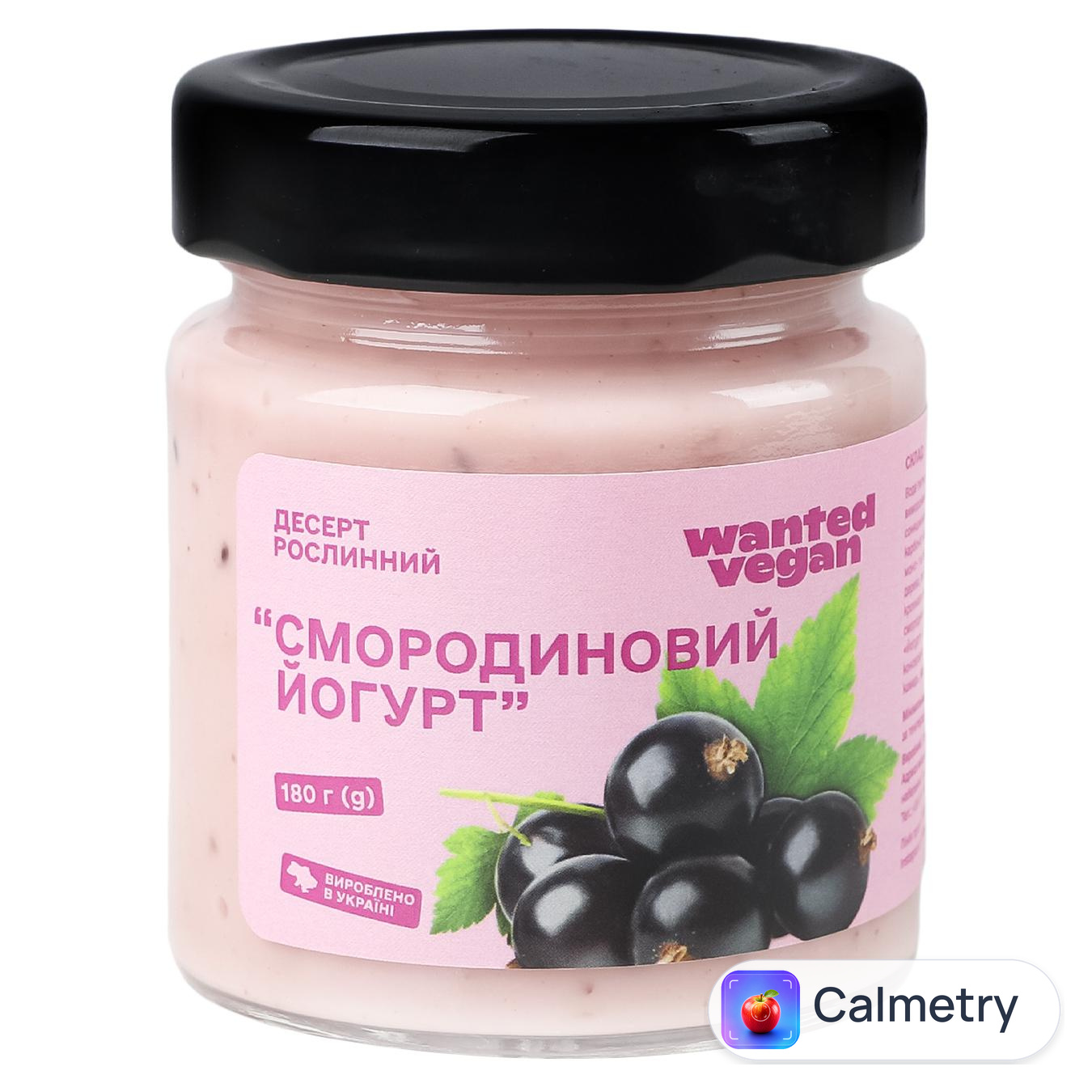Десерт рослинний Wanted Vegan Смородиновий йогурт 180г — фото продукту