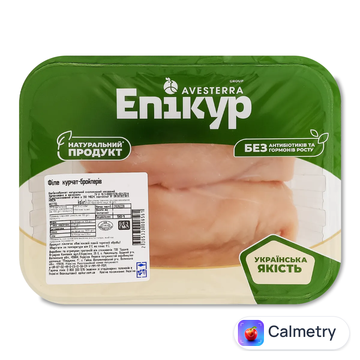 Філе куряче «Епікур» охолоджене, малий лоток
