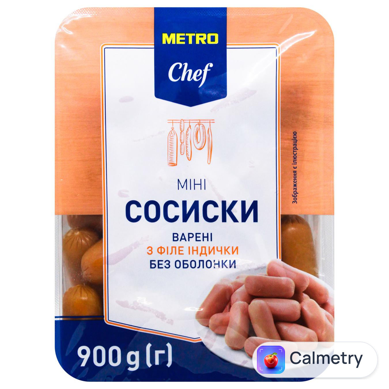 Сосиски Metro Chef з філе індички 900г
