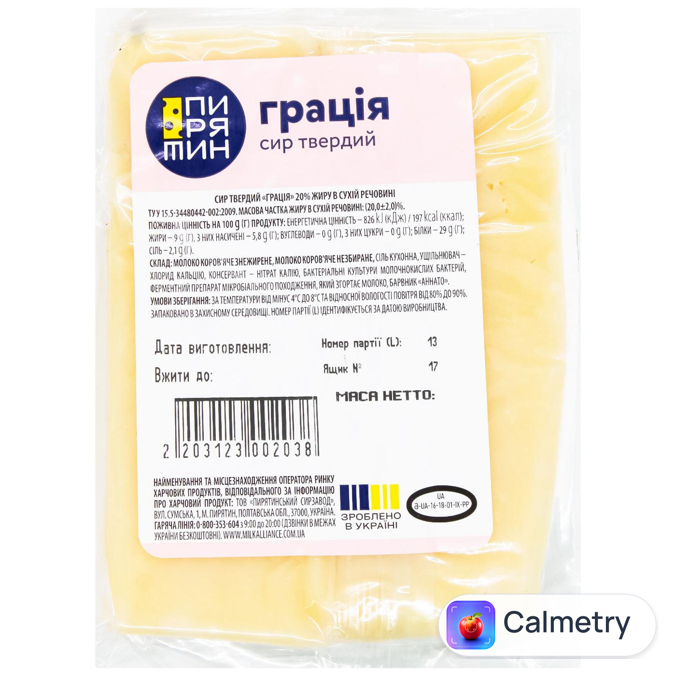 Сир Пирятин Грація твердий 20%